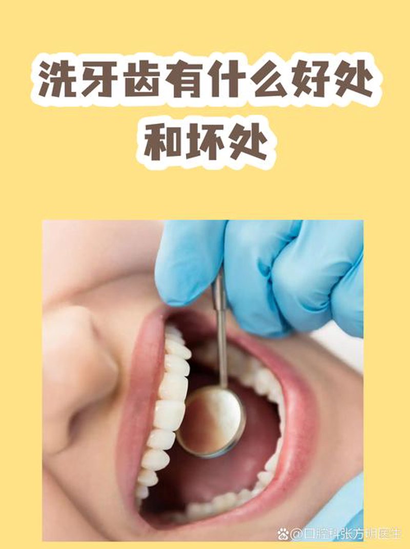 牙科诊所：守护口腔健康的前沿阵地